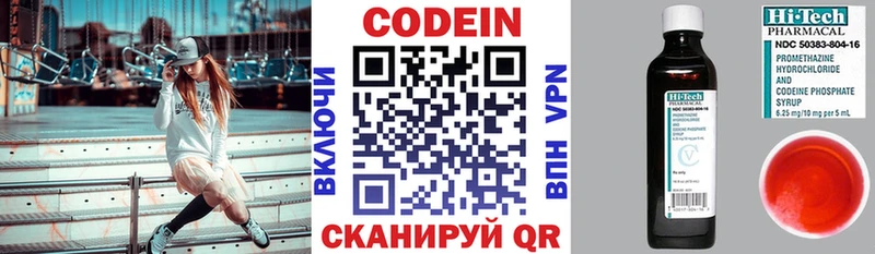 MEGA ТОР  Подольск  Codein Purple Drank 